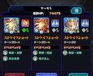 パズドラ、モンストのクエスト手伝います 特にパズドラでクリアできない方！ イメージ4