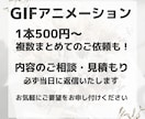 GIFアニメーション｜用途に合わせた制作をします SNS・HP用に使える「動く素材」！ご要望にしっかり対応！ イメージ3