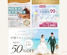 売上UPを意識した設計で広告バナー制作をいたします 広告・LINE・EC商品画像対応、まずはご相談まで！ イメージ2