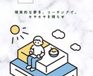人事担当者が行うキャリアコーチング/夢を見つけます 「人は成長できる」モヤモヤが晴れ、充実した毎日に変わります イメージ1