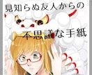 霊感霊視｜孤独な夜に見知らぬ友人から手紙が届きます 嵐の夜も、あなたの隣に。魂の友人からの手紙 イメージ3