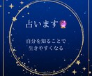 本来の自分を知りたい方へ。占います 生きやすくなるために、まずは自分を知ることを深掘りします イメージ1