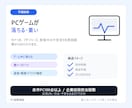 PCゲーム不調の原因を診断します 落ちる・重い・カクつくを切り分けます イメージ1
