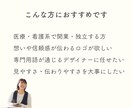 医療・看護系専門｜“今”に届くロゴデザイン作ります 看護師×デザイナーだからできる“見る人の状況”に寄り添うロゴ イメージ3