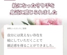 守護霊の姿・役割を霊視しイラストでお届けします 私を見守るのはどんな存在？姿とご縁を文章と絵でお届けします イメージ14