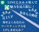 LINE公式アカウント作成もエルメの導入もやります 拡張ツールが業務効率化をさらにフォローアップ！ イメージ1