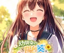 貴方が望む形の物語を書かせていただきます ラブコメが一応の得意分野です。 イメージ2