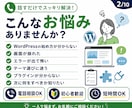 WordPress・ブログの悩みを電話で整理します 初心者歓迎！設定・不具合・運営の疑問を電話で相談 イメージ2