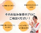 0歳から6歳までの子育ての悩みに寄り添います イヤイヤ期・子育ての悩みに保育のプロがサポートします。 イメージ3