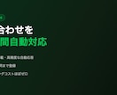 LINE問い合わせ自動対応AIbotを構築します Claude AI搭載LINE自動応答bot イメージ2