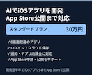 ログインや課金付きのiOSアプリを開発します クラウド保存・通知・課金まで対応。審査対応もお任せ イメージ1