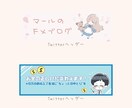 SNS、ブログのヘッダーやサムネイルを描きます 最短即日！商用利用可能のゆるっとかわいいイラストです♬︎ イメージ2