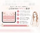 予約導線も整うLINEリッチメニューを制作します 統一感あるメニューで信頼感アップ イメージ4