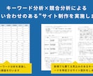 創業時のホームページ制作やWeb環境サポートします パソコンが苦手でもOK、集客できるサイトを作ります。 イメージ2