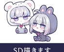 sd描きます かわいくゆるくsdキャラクターを作成します♪ペアアイコン◎ イメージ1