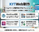 WordPressにてHP制作いたします 投稿などレクチャーいたします。保守管理も行っています。 イメージ2
