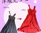 あなたの洋服、完全コピー制作します お気に入りの洋服、ブランド服、色違い、生地違いで作ります！ イメージ4