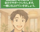 モニター価格| 面接突破率UP！転職面接練習します 初めての転職面接も、安心サポート_不安を“自信”に変える練習 イメージ4