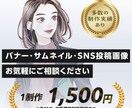 バナー、サムネイル、投稿画像を作成いたします ご希望のデザインを作成いたします イメージ1
