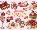 暖かみある風合いでお料理イラストを描きます イラスト業25年の経験を活かしてフレキシブルにお手伝い イメージ6