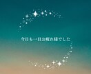 宇宙意識教えます 生きづらさを感じているあなたにおくる イメージ1