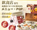 POP・フライヤーなどの店頭販促ツールを作ります 原稿・イメージ無しでもOK！現場を知り尽くしたプロがサポート イメージ1