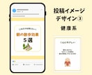 インスタ画像1枚1,000円で作ります まとめ割お得！先着5名に修正無制限での対応いたします。 イメージ8