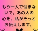 今あの人は私をどう思ってる？本音を占います 連絡が減った、そっけない…お相手の状況と深層心理を紐解きます イメージ1