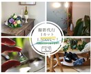 EC販売やHP用のご商材撮影致します ⭐︎1カット1,500円〜！＼パッと／目を引く商品撮影！ イメージ1