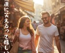 50代〜人生の後半を共に歩く恋愛のお話お聞きします 情熱だけじゃない。穏やかな時間を共有したいパートナーの話 イメージ9