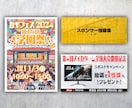2度見してしまうポスターを制作いたします 実績作りのため1月下旬まで最安値で制作します！ イメージ3