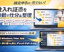 eBayネットショップ領収書PDF自動仕分けます 領収書ぐちゃぐちゃから卒業｜確定申告が楽になる自動整理ツール イメージ1