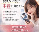 会えない恋愛の彼の心理分析します 連絡頻度が少ない彼の本音を分析 イメージ1