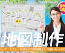 MAP・地図制作｜住所のみ可｜デザイン相談できます WEB・チラシ・DM・パンフレットなど用に イメージ1