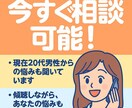傾聴を勉強済みです。恋愛などの心の辛さお聞きします 否定しない・急がせない・安心できる時間を。 イメージ1
