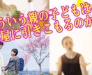 親のあなた次第で子供の「引きこもり」は必ず治ります 引きこもりを経験した現役カウンセラーが最後の解決へ導きます。 イメージ5