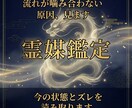 流れが噛み合わない原因を霊媒鑑定で見ます 今の状態とズレを読み取り、流れを整えます イメージ1