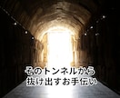 男女OK✌️悩み・迷いに愛情もってアドバイスします 仕事・人間関係・複雑恋愛…負のループを抜け出すお手伝いするで イメージ7