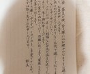 温かい手書き文字であなたの気持ちを代筆します 神社で筆耕しています。手書き文字で相手に喜んでもらおう！ イメージ4