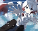 あなただけのオリジナル曲を制作します 自分だけのオリジナル曲が欲しいと感じていた活動者へ イメージ5