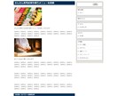 集客に悩んでいませんか？お店のホームページ作ります 新聞広告よりお得かも！？基本は5000円前後でHP制作可能！ イメージ3