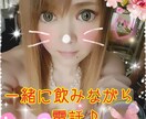 楽しくお酒飲みながら飲めなくても楽しくお話します 元キャバクラしてました☆おっとり癒やし系ですが笑えるキャラ☆ イメージ1