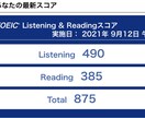 一緒にTOEICスコアアップを手伝います 楽しく学んでTOEICスコアアップを目指します イメージ1