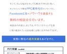 ランディングページを制作します お客様目線で、満足できるものを イメージ6