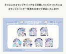 Twitchスタンプ･バッチ制作します アニメーションスタンプ対応◎VTuberさんを応援したい！ イメージ4