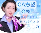 CA志望の方に必要な資質と素養をお伝えします 実際の現場で必要とされるスキルを伝授、求められる人材に イメージ1