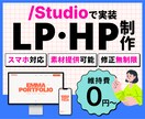 スマホ込み！Studioでポップなサイト制作します 子ども向け・ポップな世界観が得意！惹きつけ迷わせない情報設計 イメージ1