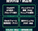 ChatGPT APIで自動化します 社内ナレッジ回答やレポート生成をAIで自動化します イメージ4