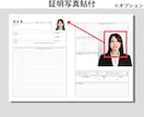 あなたの強みが伝わる！履歴書／職務経歴書作成します 経験の整理から文章作成まで。あなたの魅力が伝わる応募書類 イメージ5