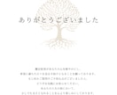 あなたの未来とお相手の気持ちを占います 5,000文字前後超ボリュームの鑑定書を作成します イメージ10